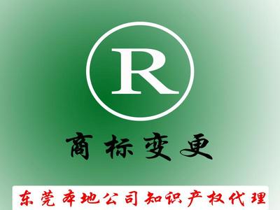 高埗鎮(zhèn)商標(biāo)注冊代辦價格