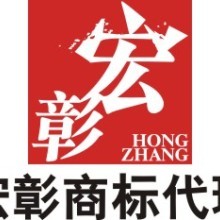 【廣州宏彰商標代理產品&服務大全】-廣州