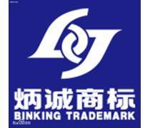 煙臺(tái)商標(biāo)申請(qǐng)熱賣促銷