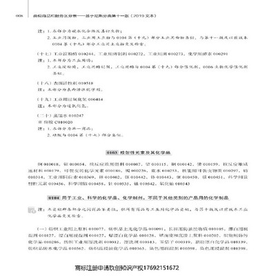 河南孟津玖創(chuàng)商標注冊申請,商標代理
