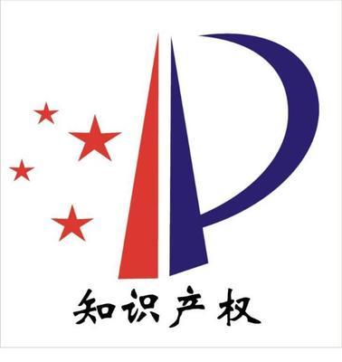 寧波鎮(zhèn)海專利申請(qǐng)圖片|寧波鎮(zhèn)海專利申請(qǐng)樣板圖|寧波鎮(zhèn)海專利申請(qǐng)-寧波市海曙海濤商標(biāo)