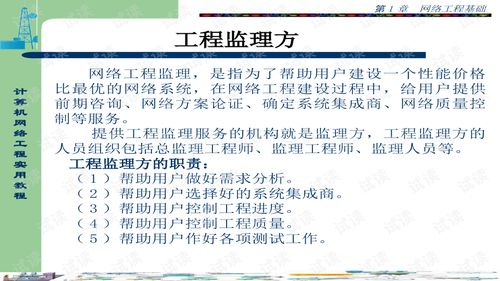 計算機網絡工程實用教程