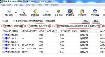 大勢至北京軟件工程 局域網網絡管理與辦公室電腦監控軟件功能解析及其對計算機網絡工程的價值